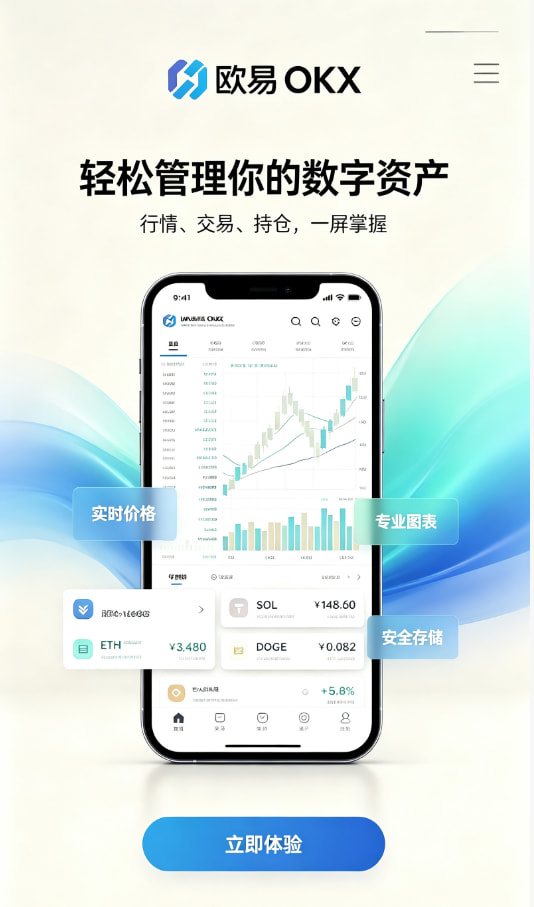 欧交易所平台app欧交易所指南